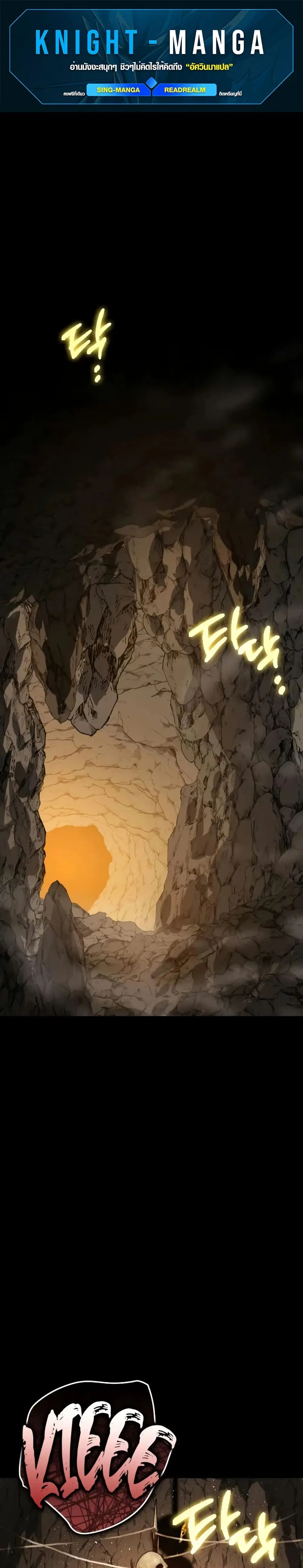 Limit-Breaking Genius Mage ตอนที่ 10 หน้า 1