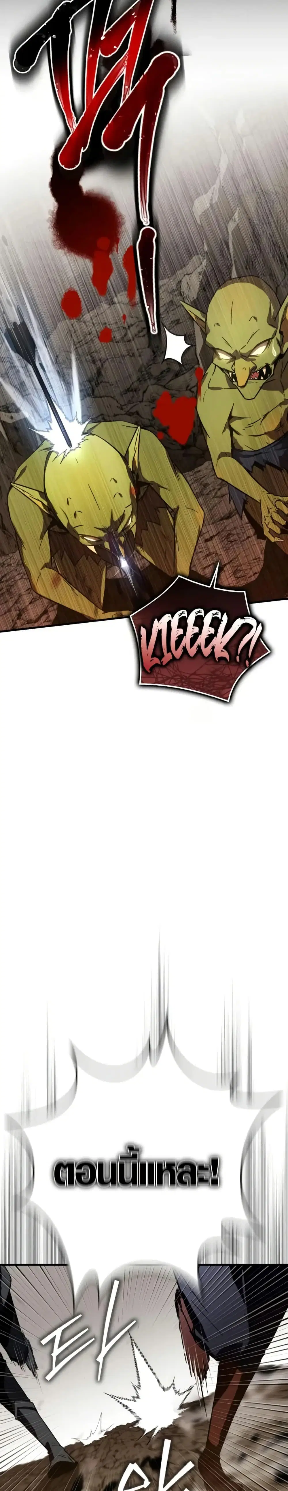 Limit-Breaking Genius Mage ตอนที่ 10 หน้า 3
