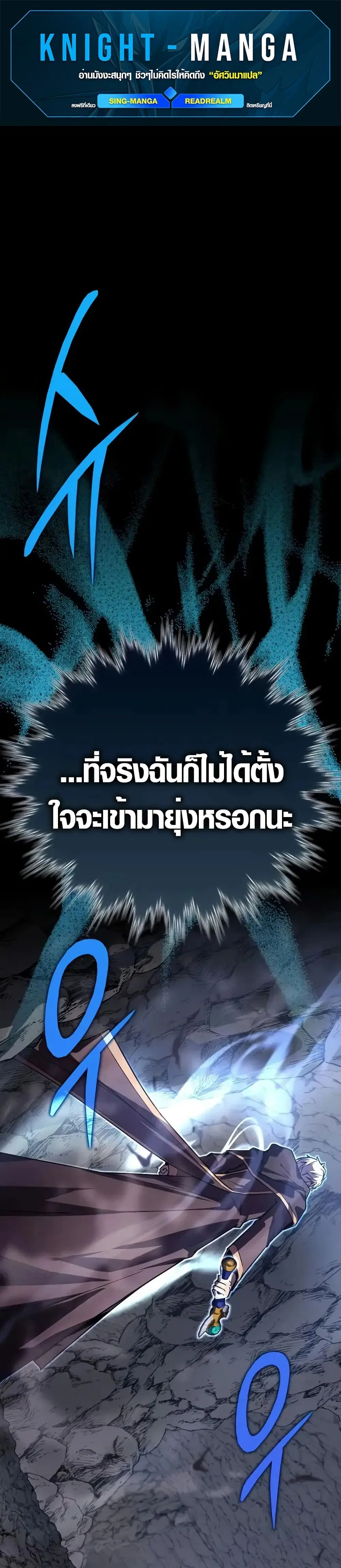 Limit-Breaking Genius Mage ตอนที่ 11 หน้า 1
