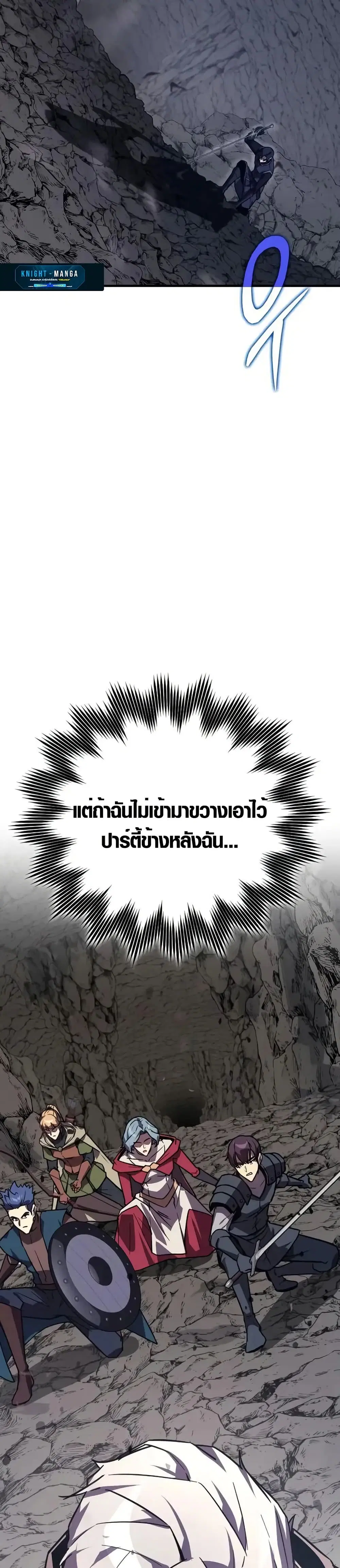 Limit-Breaking Genius Mage ตอนที่ 11 หน้า 2