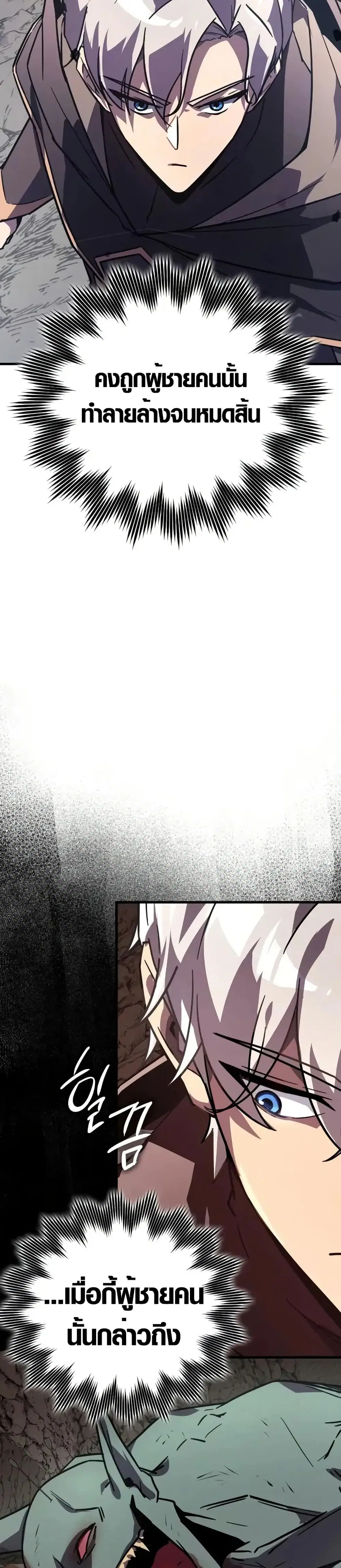 Limit-Breaking Genius Mage ตอนที่ 11 หน้า 3