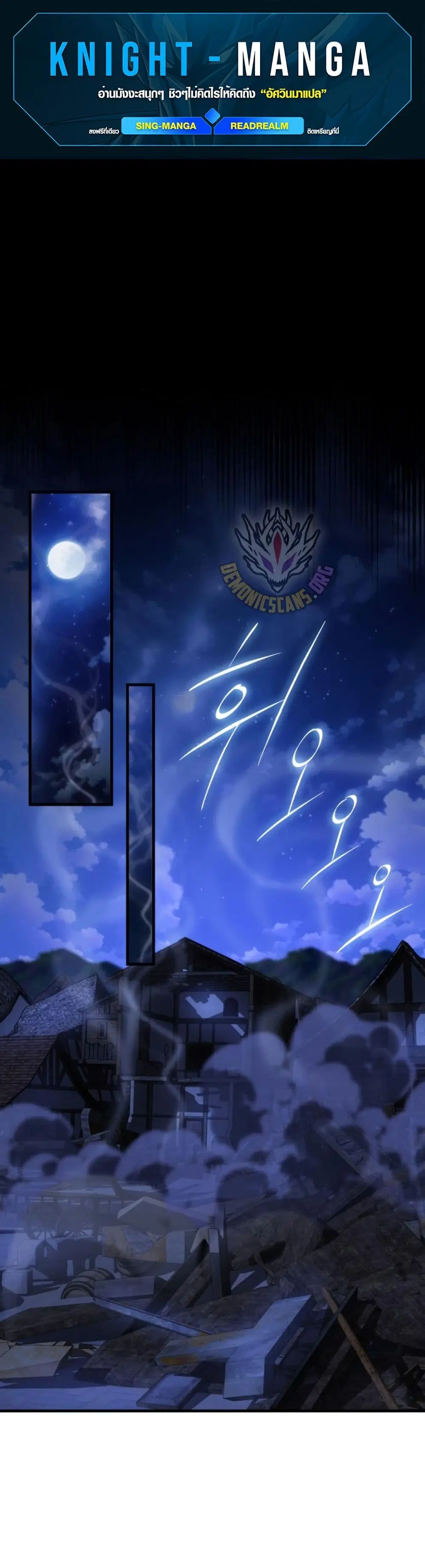 Limit-Breaking Genius Mage ตอนที่ 3 หน้า 1