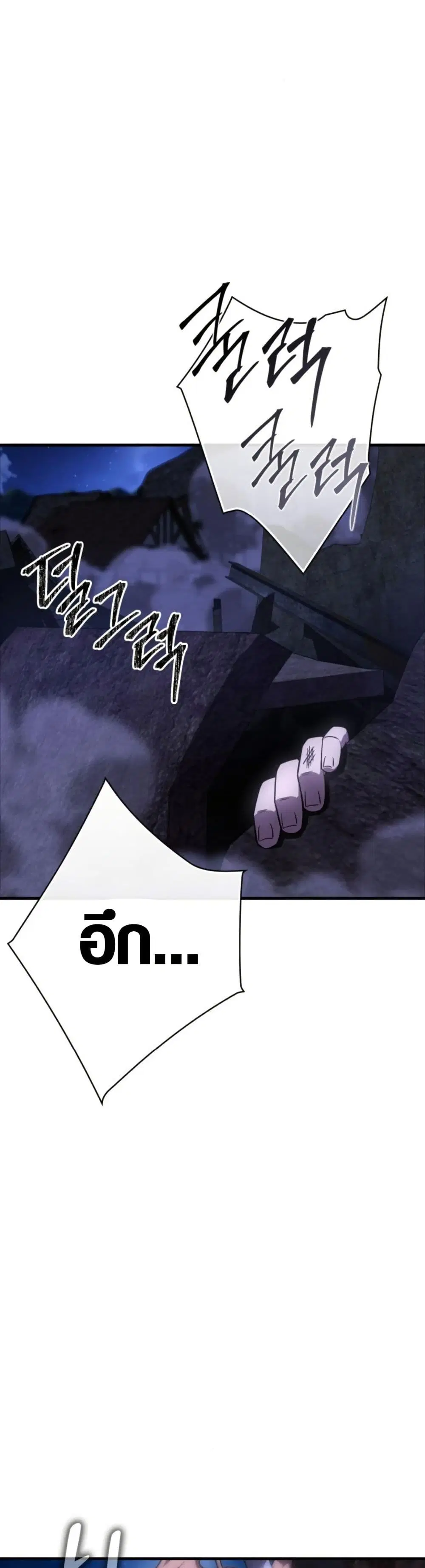 Limit-Breaking Genius Mage ตอนที่ 3 หน้า 2
