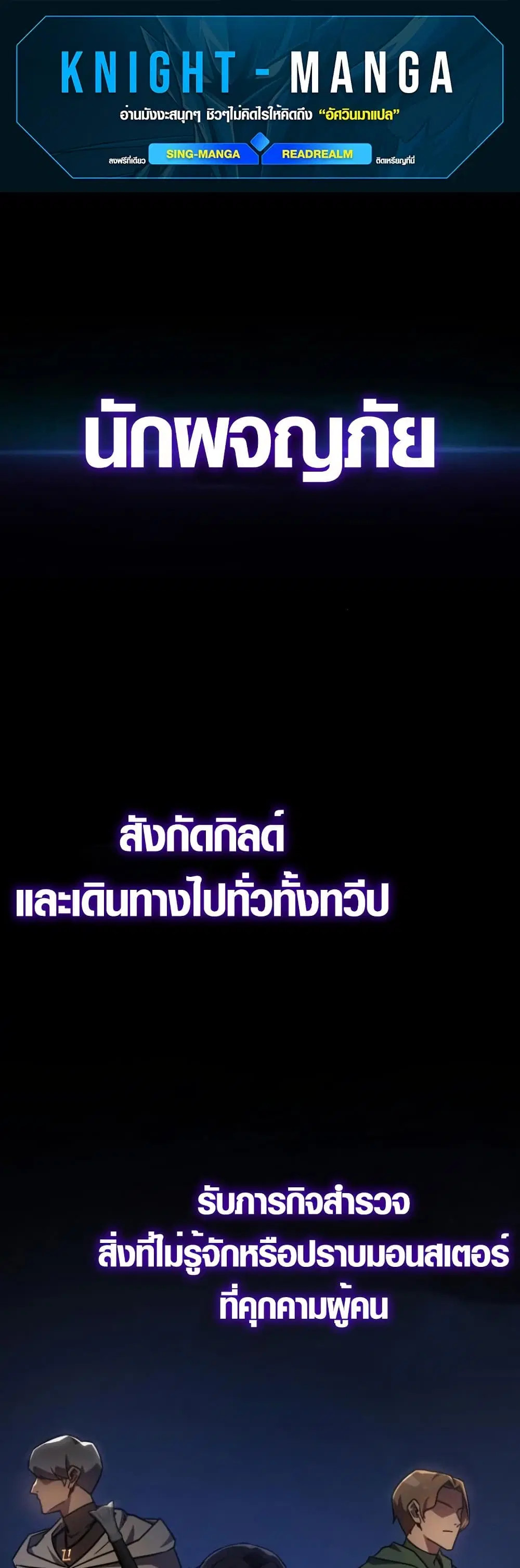 Limit-Breaking Genius Mage ตอนที่ 5 หน้า 1