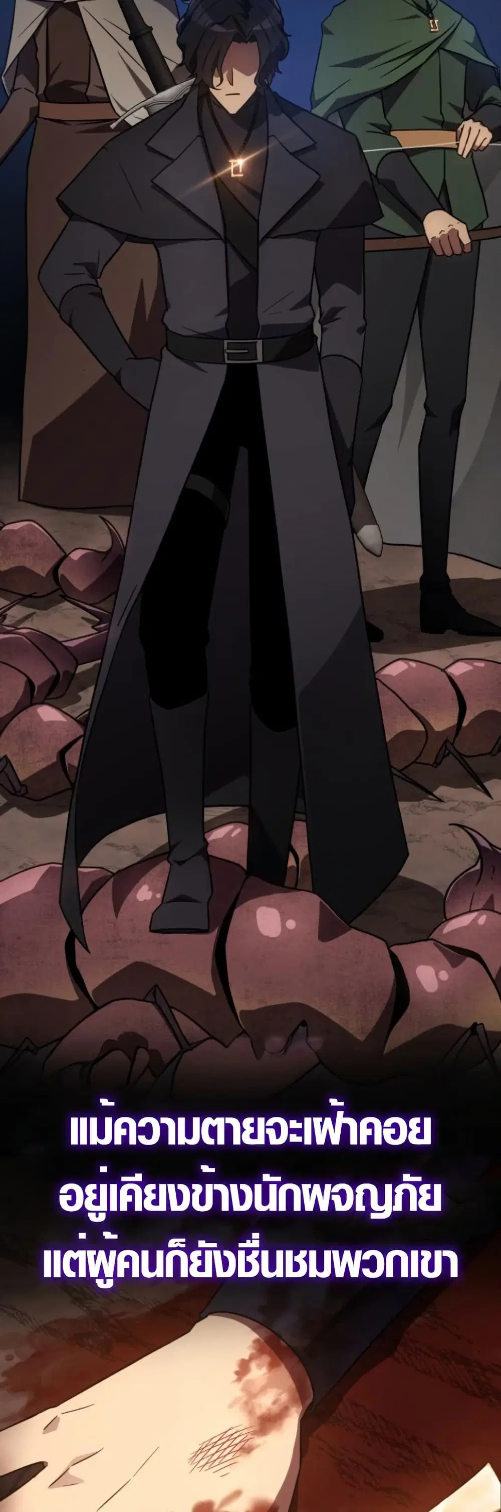 Limit-Breaking Genius Mage ตอนที่ 5 หน้า 2