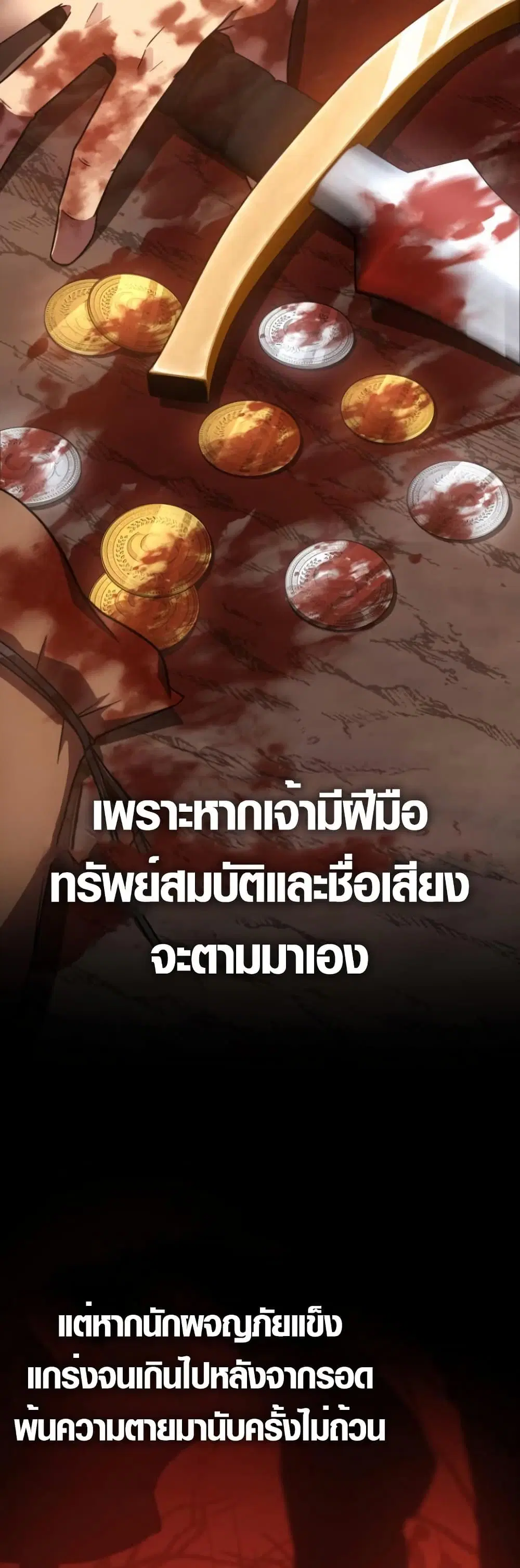 Limit-Breaking Genius Mage ตอนที่ 5 หน้า 3
