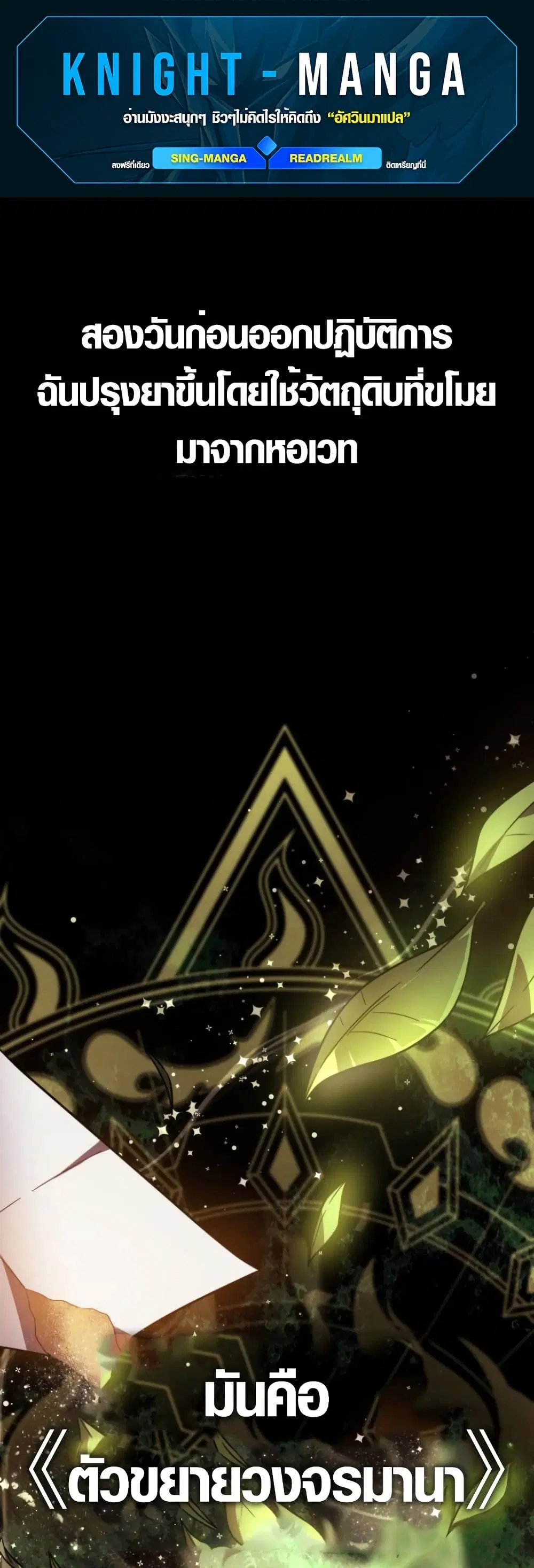 Limit-Breaking Genius Mage ตอนที่ 6 หน้า 1