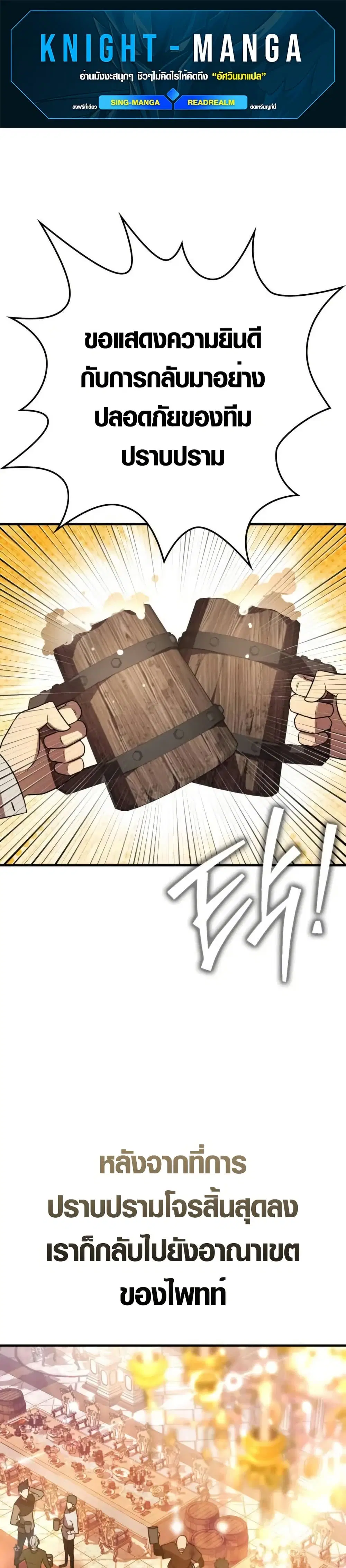 Limit-Breaking Genius Mage ตอนที่ 8 หน้า 1