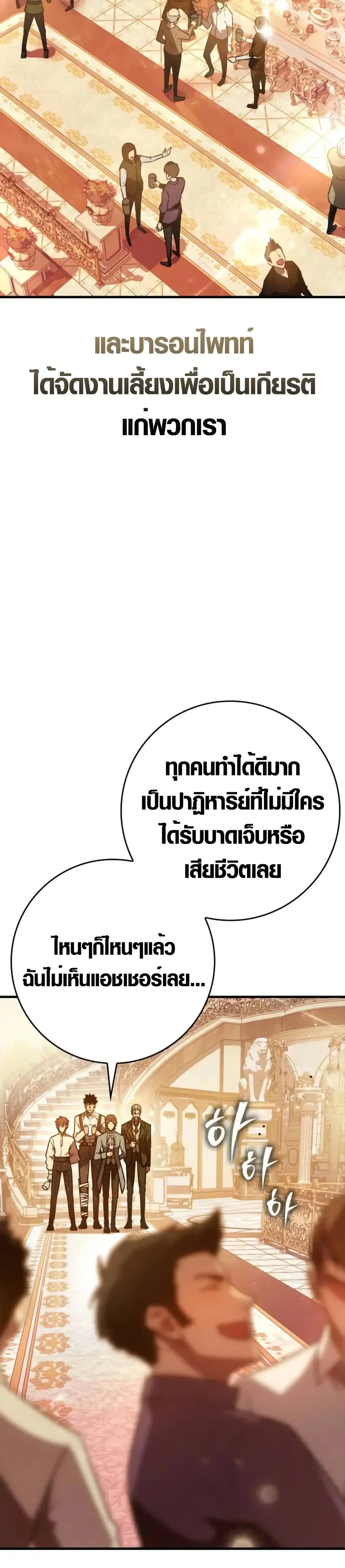 Limit-Breaking Genius Mage ตอนที่ 8 หน้า 2