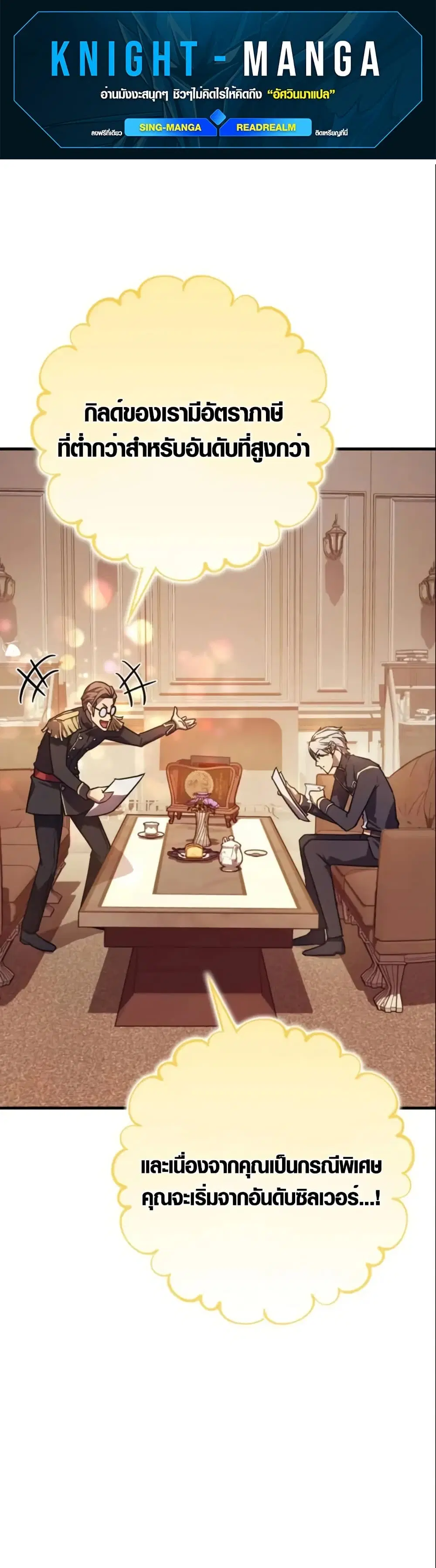 Limit-Breaking Genius Mage ตอนที่ 9 หน้า 1