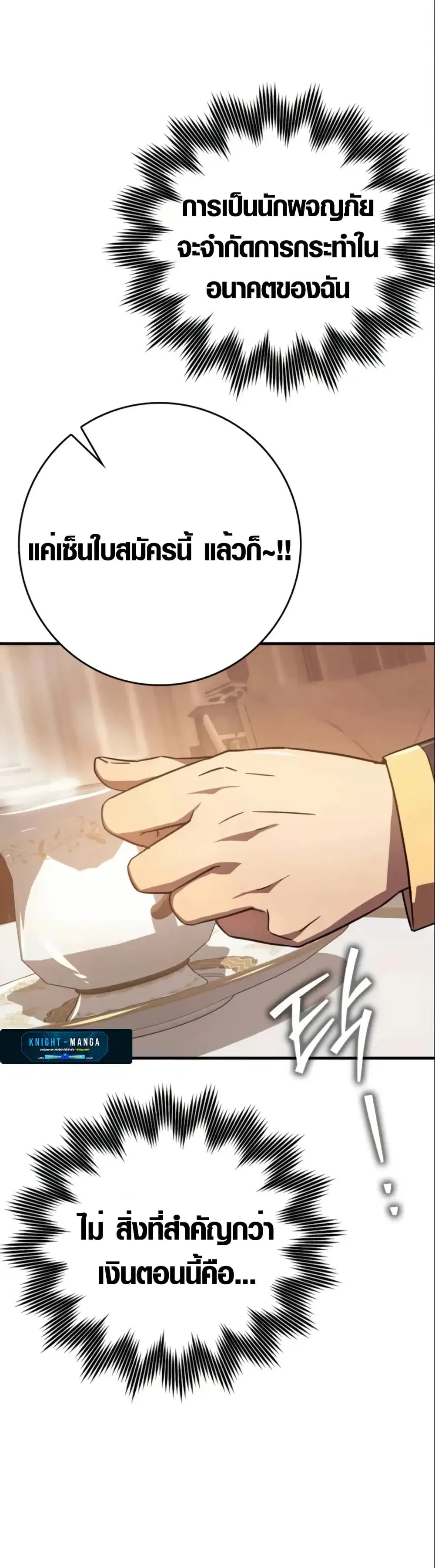 Limit-Breaking Genius Mage ตอนที่ 9 หน้า 2