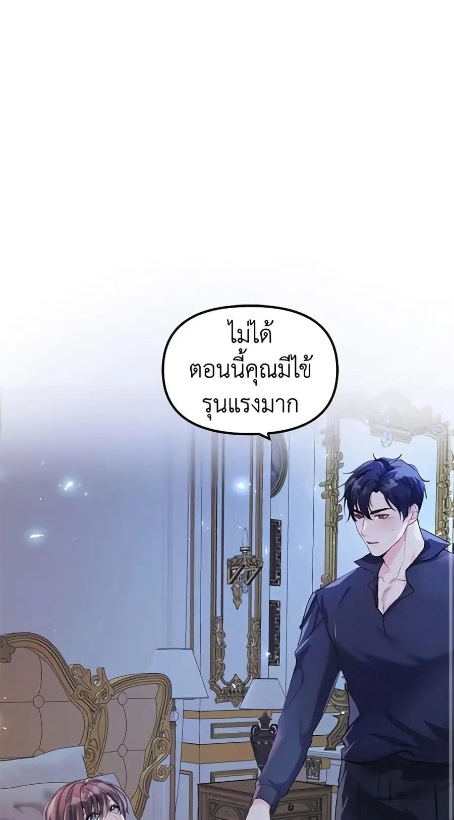 Limited Extra time ตอนที่ 10 หน้า 2