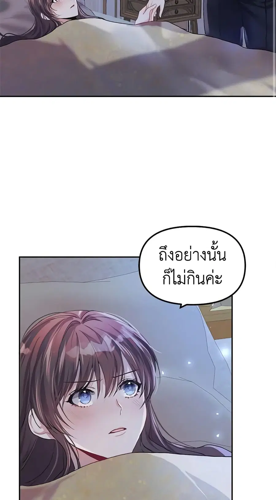 Limited Extra time ตอนที่ 10 หน้า 3