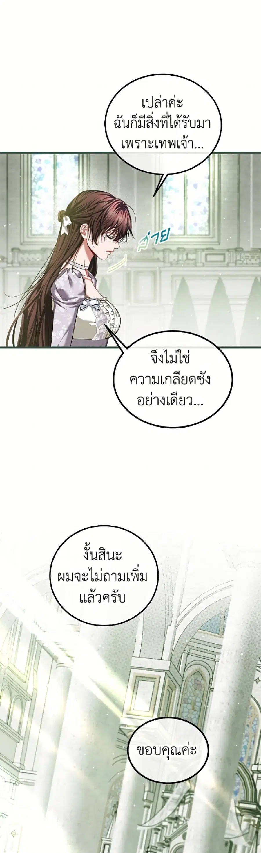 Limited Extra time ตอนที่ 101 หน้า 3