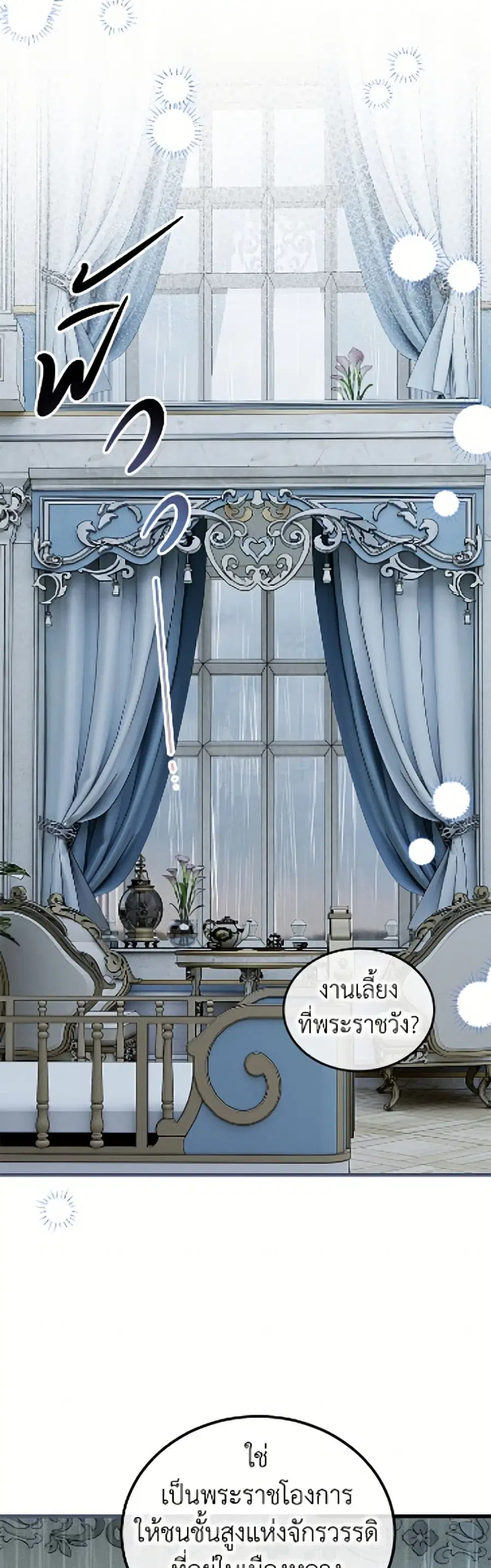 Limited Extra time ตอนที่ 102 หน้า 3