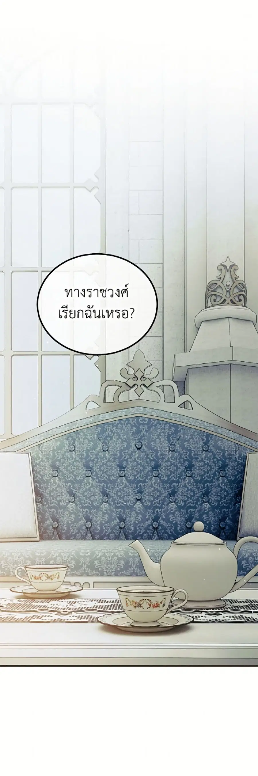 Limited Extra time ตอนที่ 103 หน้า 2
