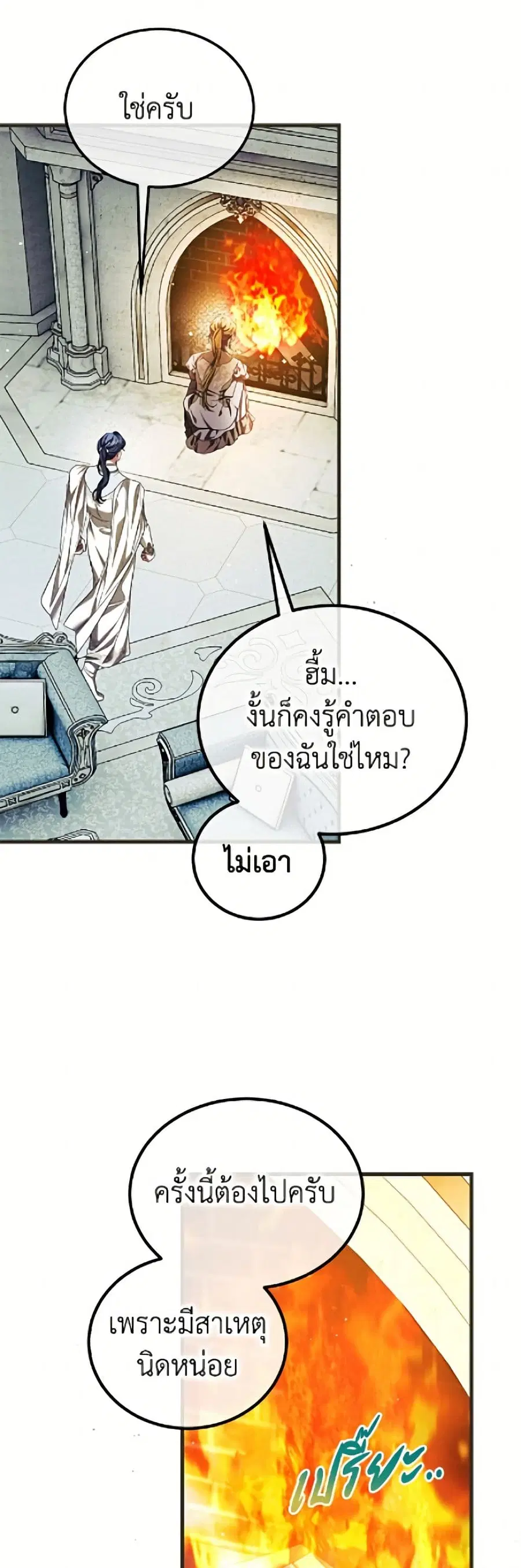 Limited Extra time ตอนที่ 103 หน้า 3