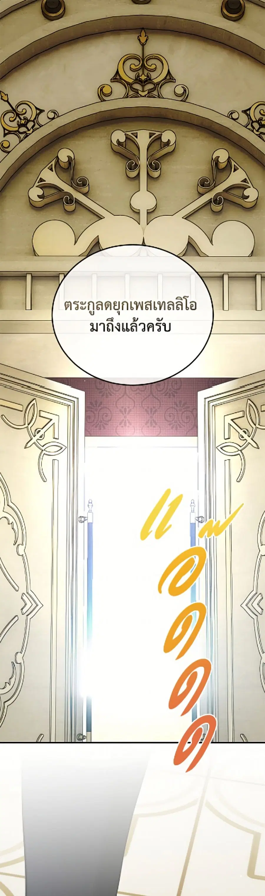 Limited Extra time ตอนที่ 105 หน้า 2