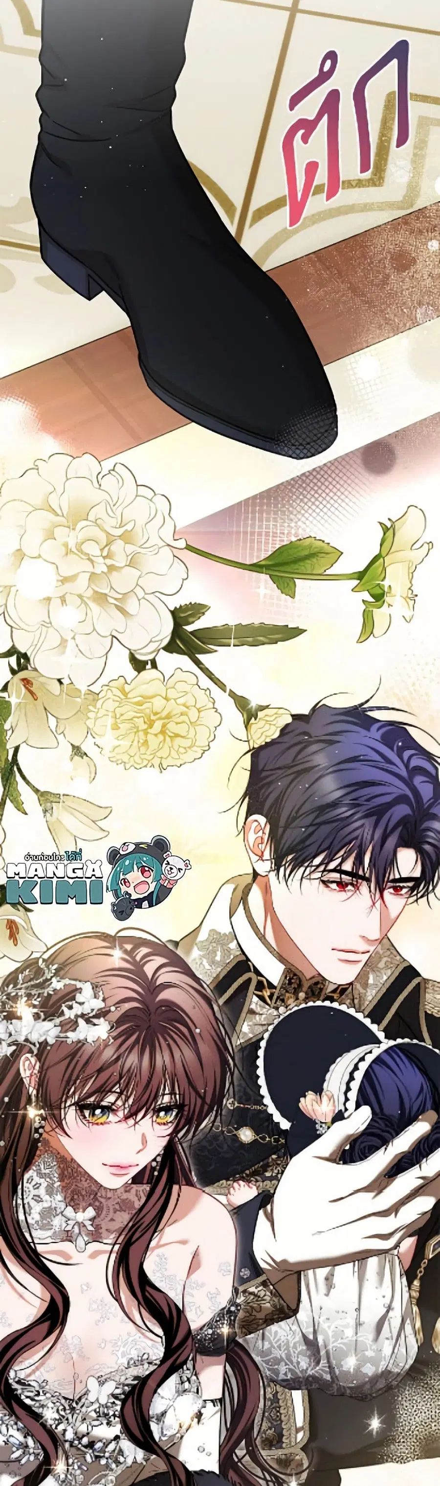Limited Extra time ตอนที่ 105 หน้า 3