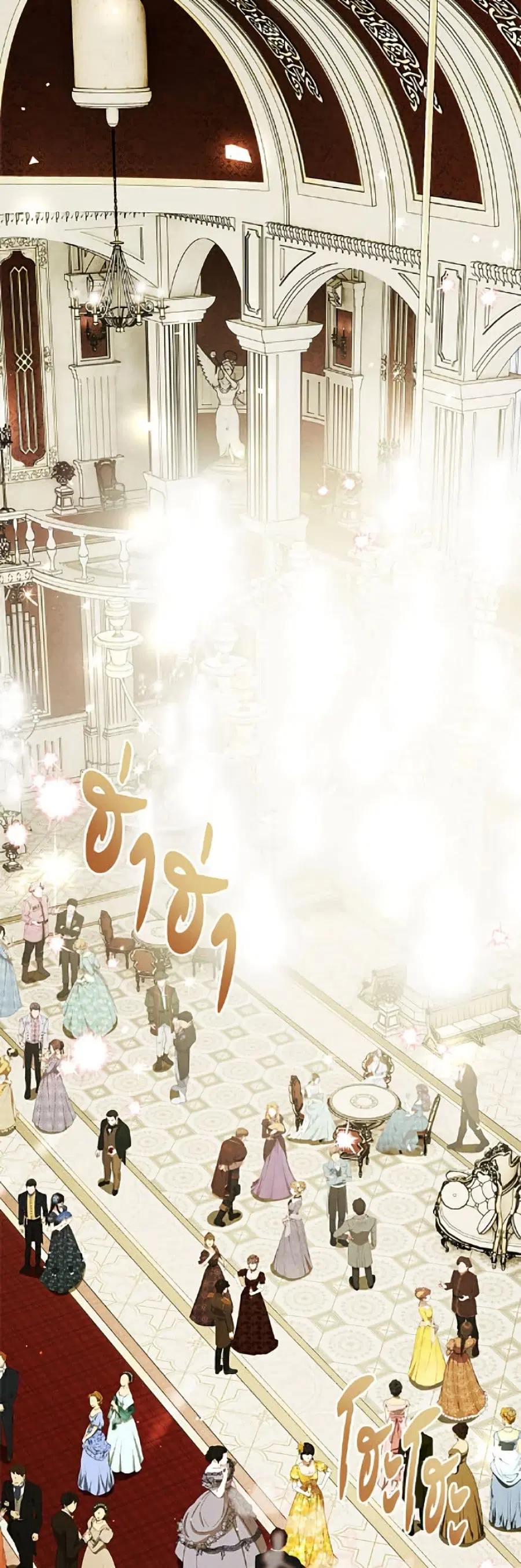 Limited Extra time ตอนที่ 106 หน้า 2