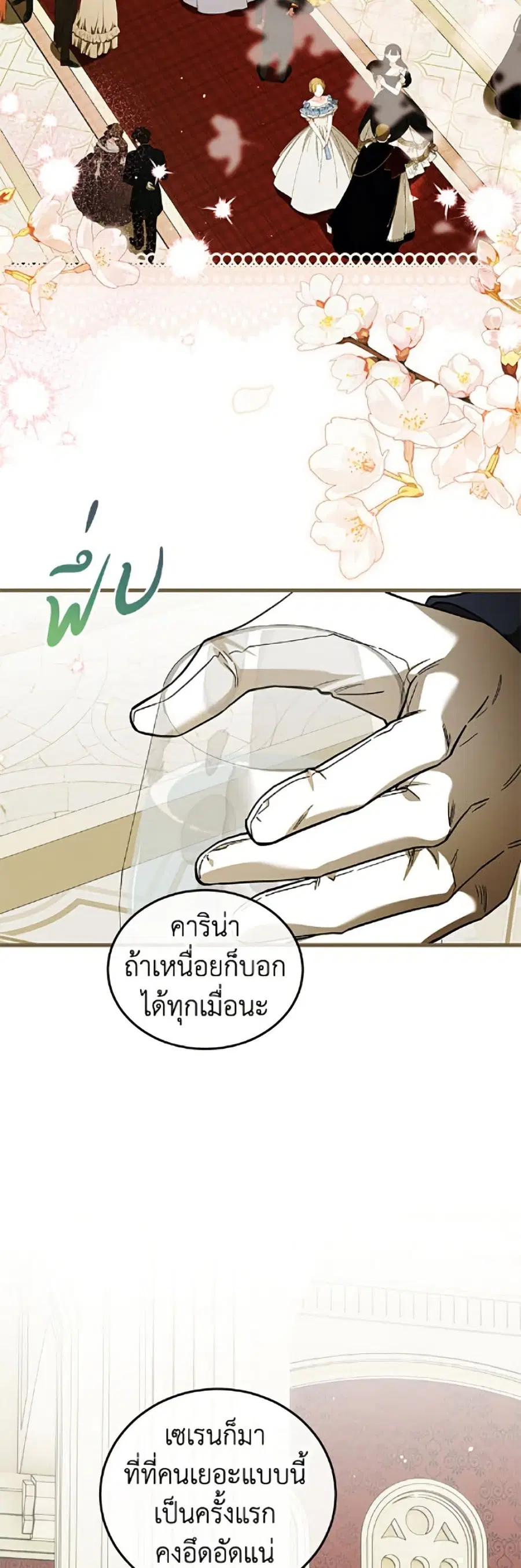 Limited Extra time ตอนที่ 106 หน้า 3