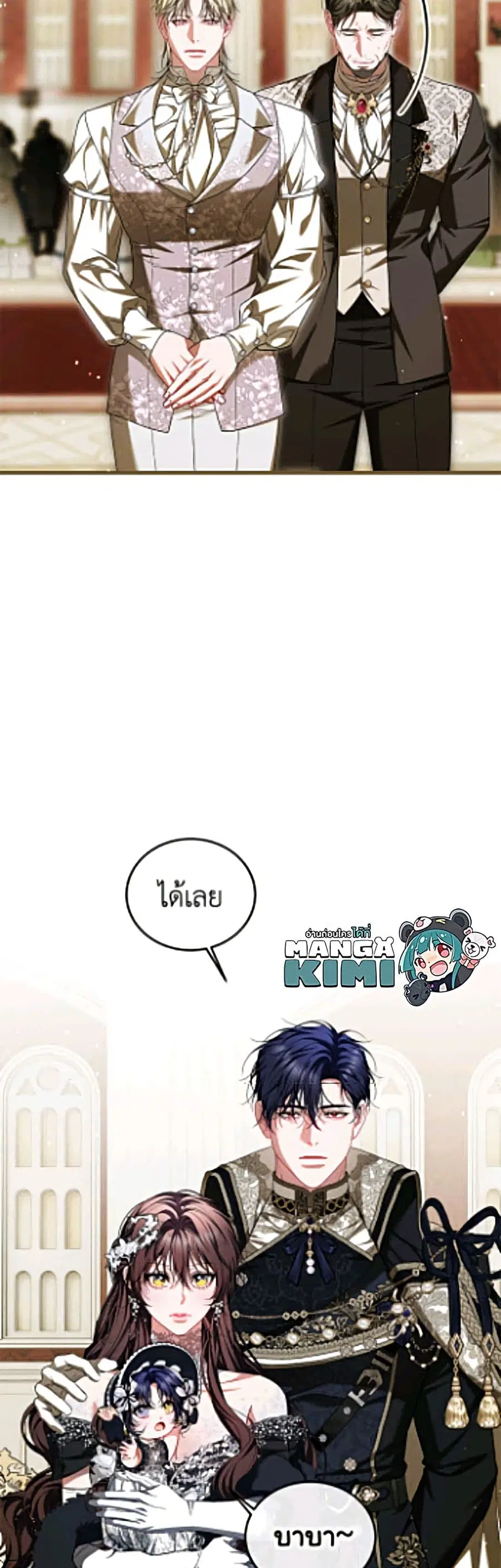 Limited Extra time ตอนที่ 107 หน้า 3