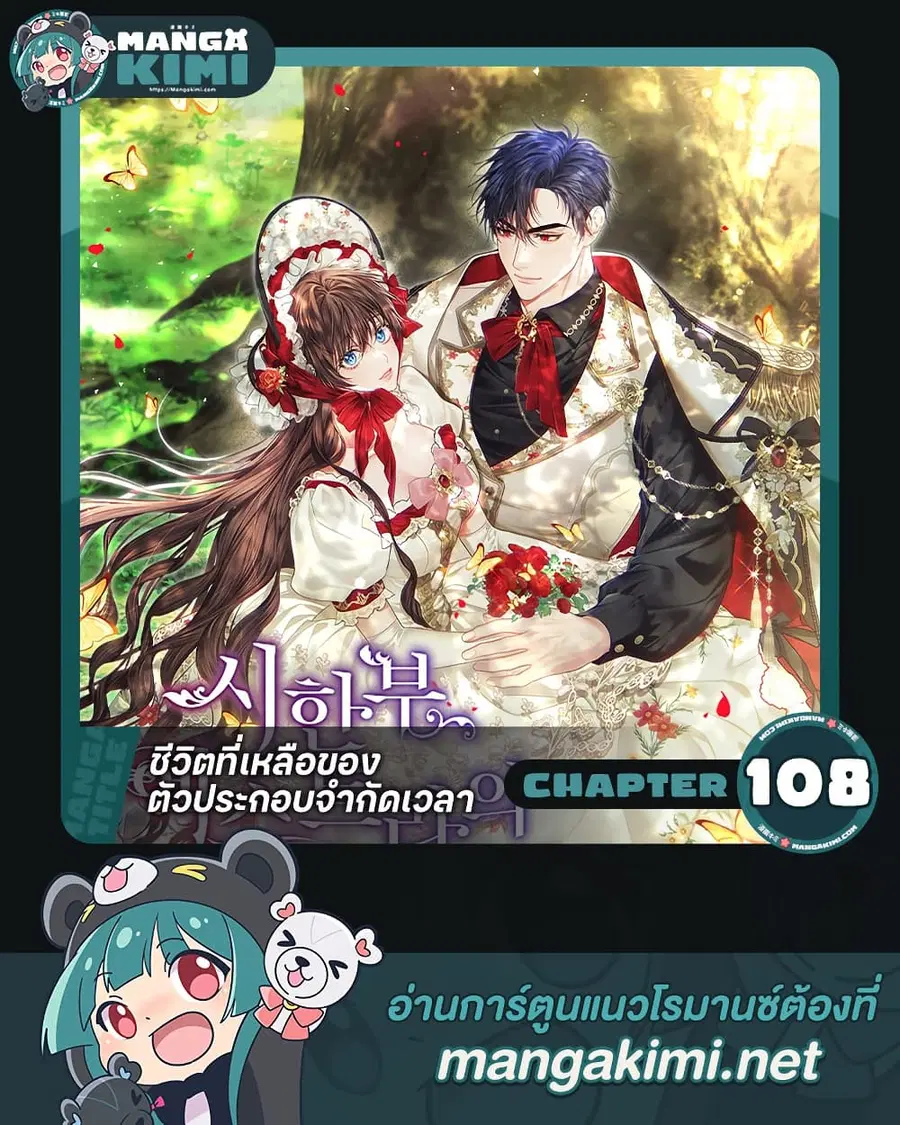 Limited Extra time ตอนที่ 108 หน้า 1