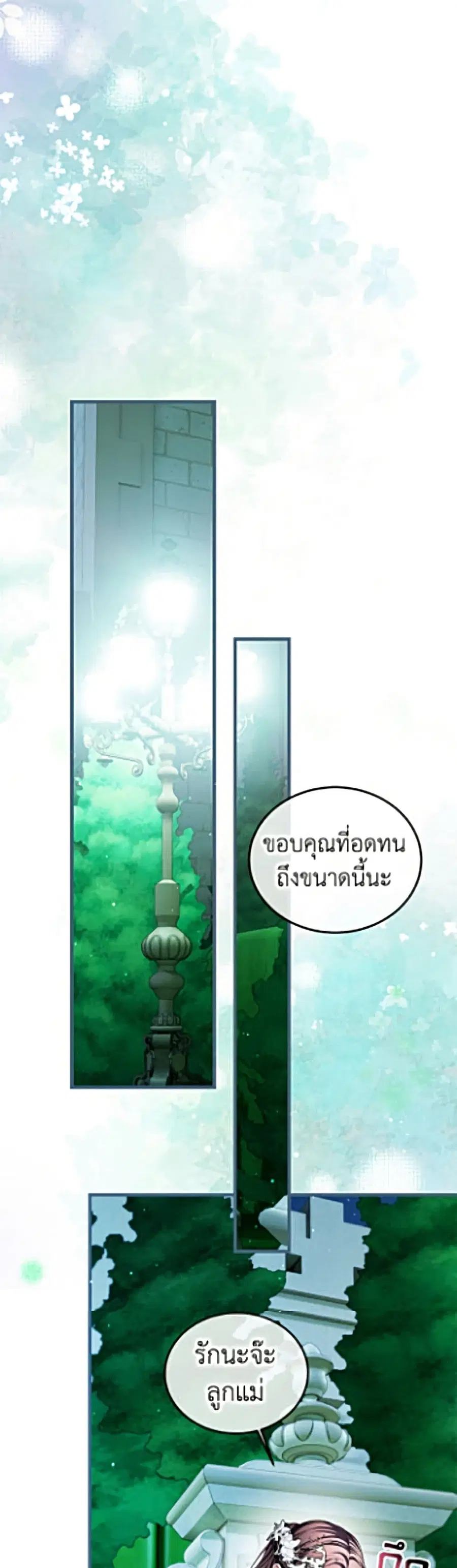 Limited Extra time ตอนที่ 108 หน้า 2