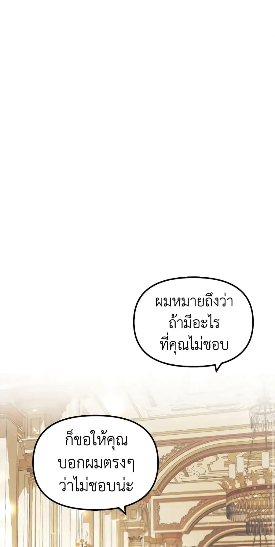 Limited Extra time ตอนที่ 11 หน้า 2