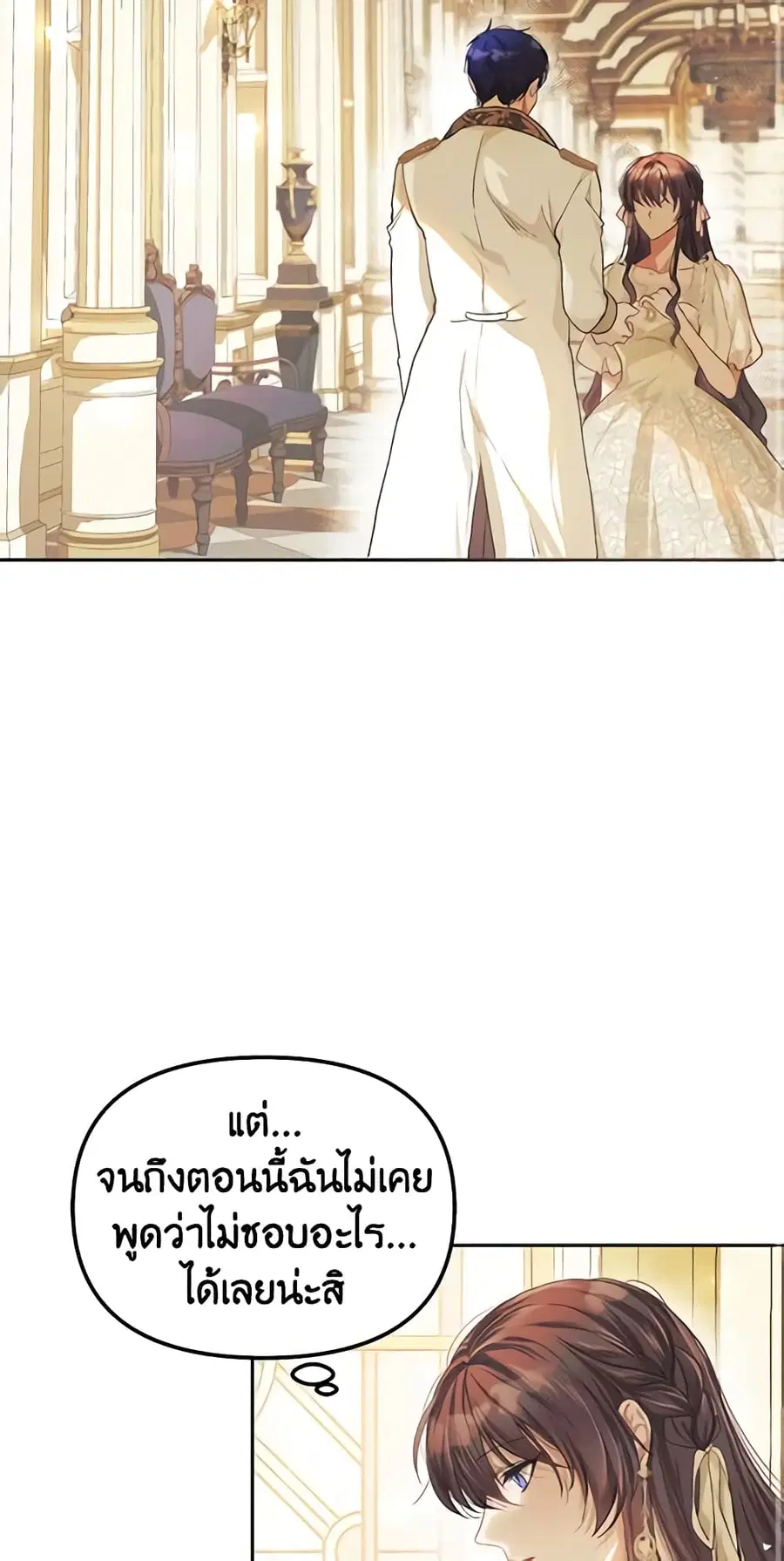 Limited Extra time ตอนที่ 11 หน้า 3