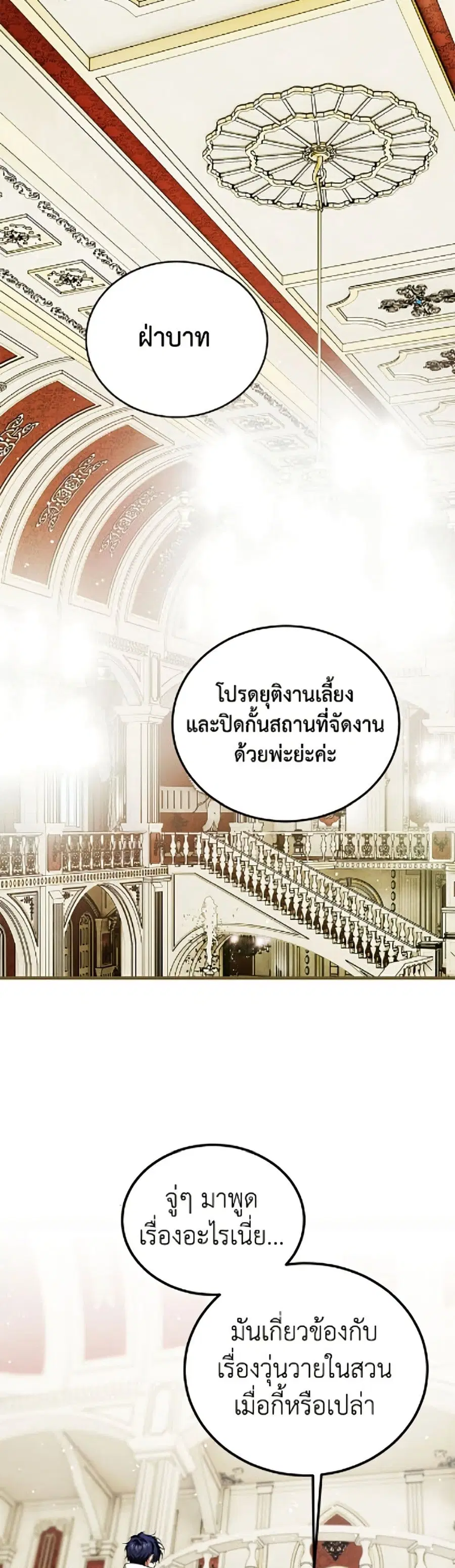 Limited Extra time ตอนที่ 110 หน้า 2