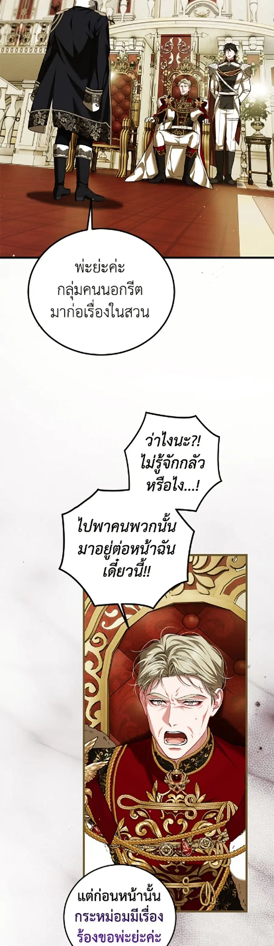 Limited Extra time ตอนที่ 110 หน้า 3
