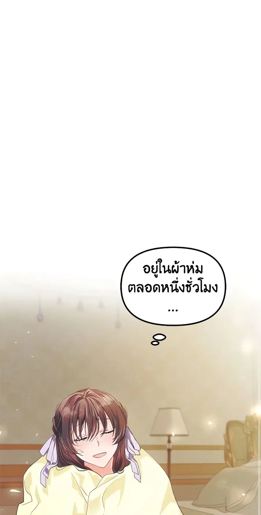 Limited Extra time ตอนที่ 12 หน้า 3