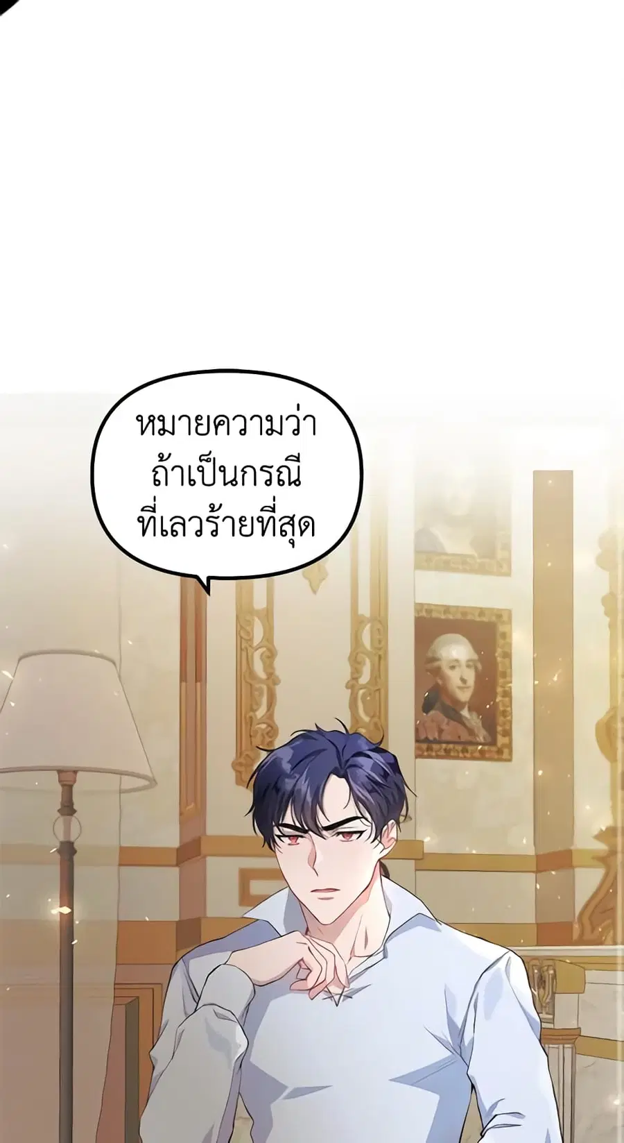 Limited Extra time ตอนที่ 13 หน้า 2