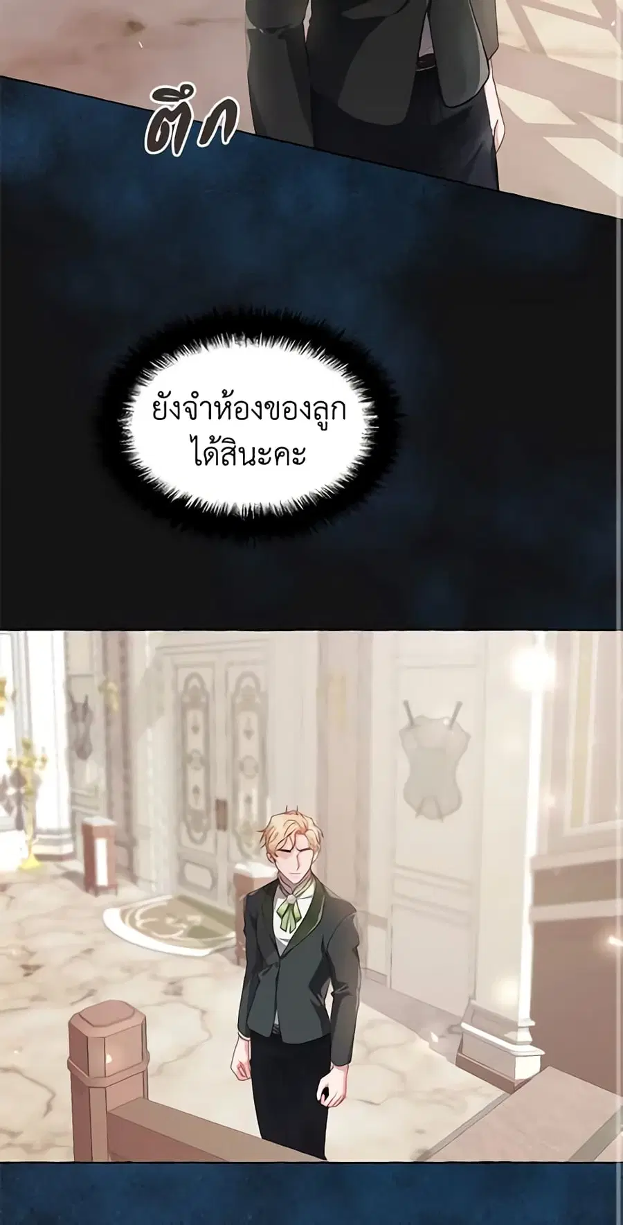 Limited Extra time ตอนที่ 14 หน้า 1