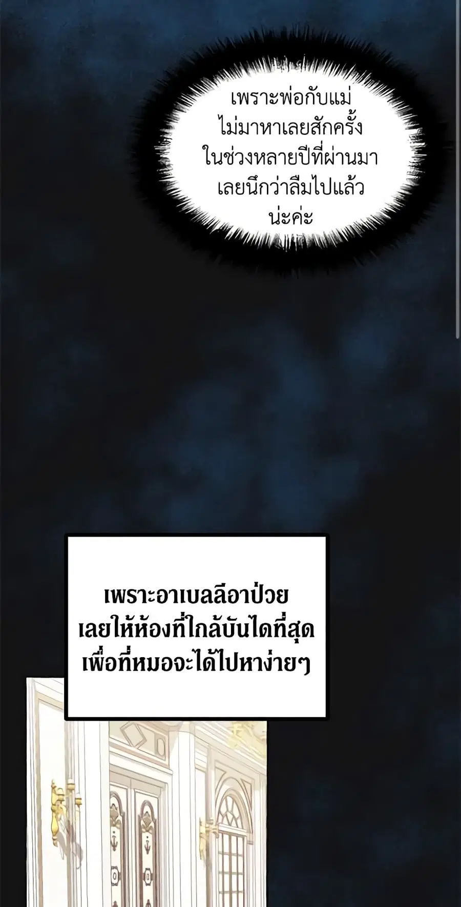 Limited Extra time ตอนที่ 14 หน้า 2