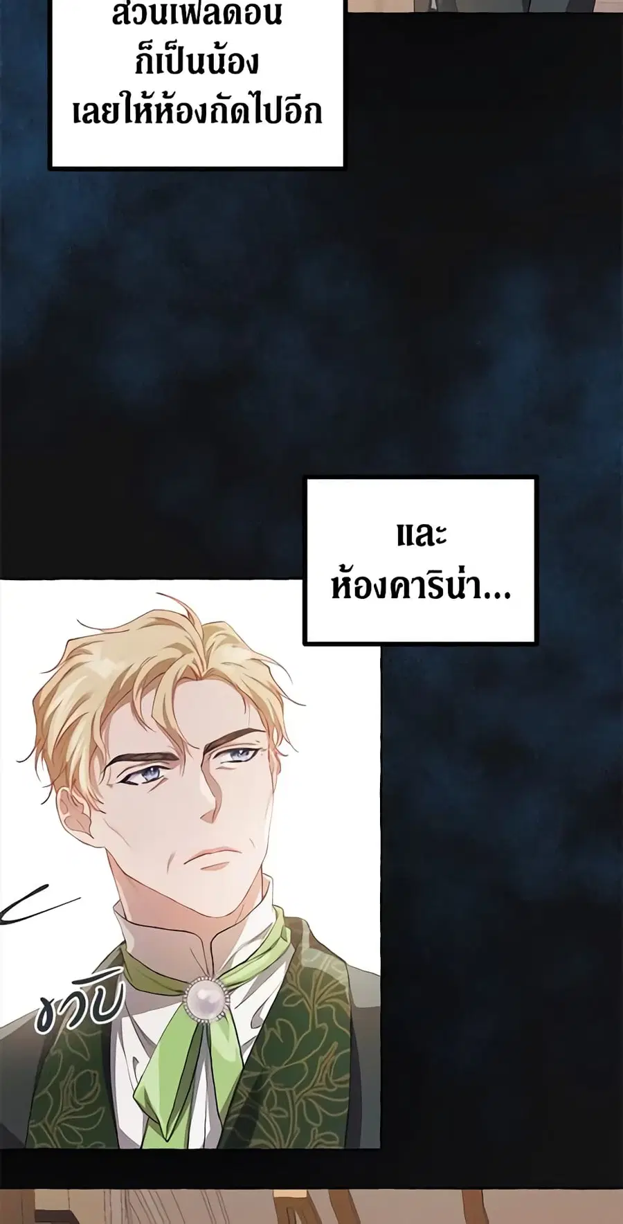 Limited Extra time ตอนที่ 14 หน้า 3