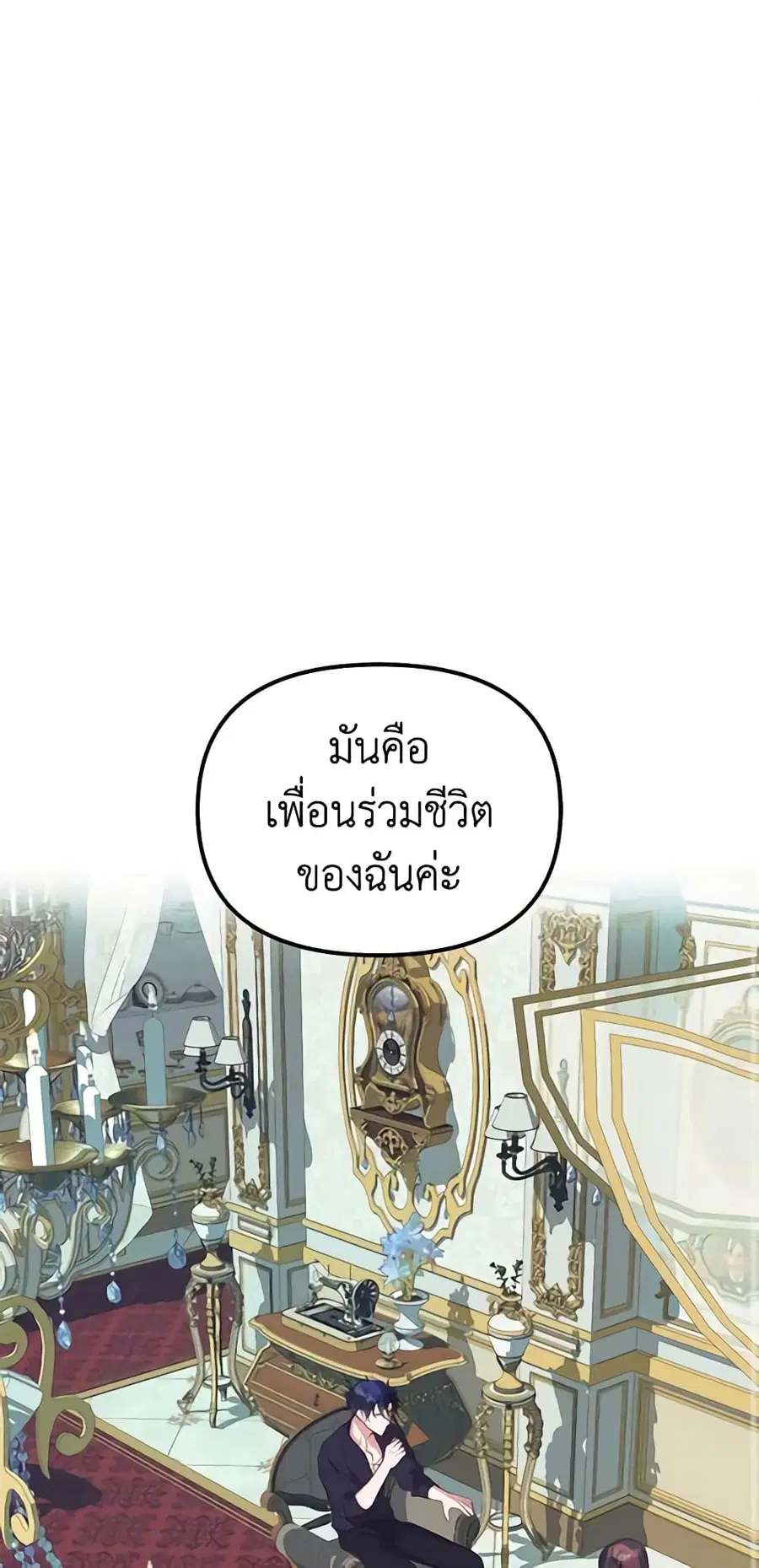 Limited Extra time ตอนที่ 16 หน้า 2