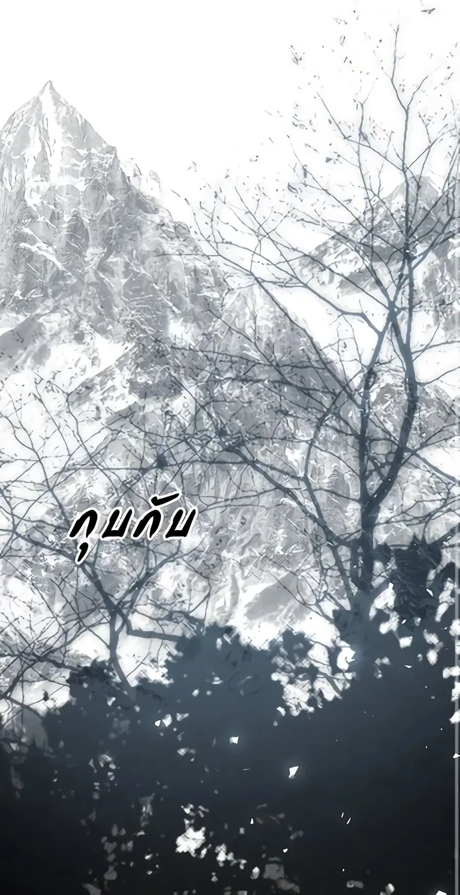 Limited Extra time ตอนที่ 17 หน้า 2