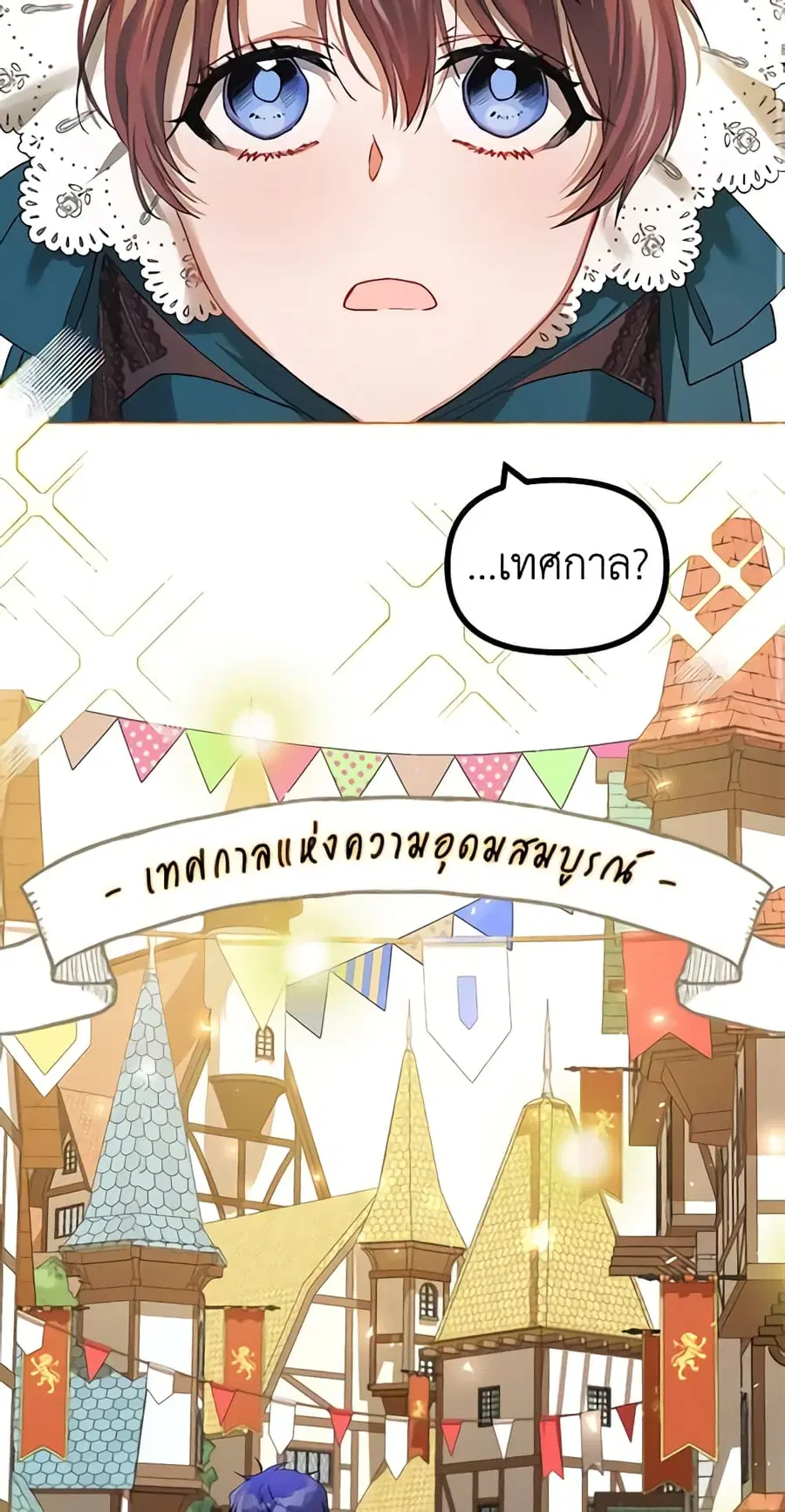 Limited Extra time ตอนที่ 18 หน้า 3