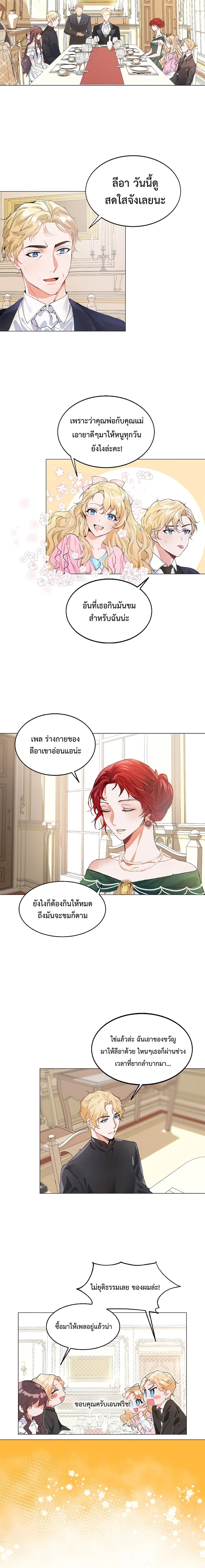 Limited Extra time ตอนที่ 2 หน้า 3