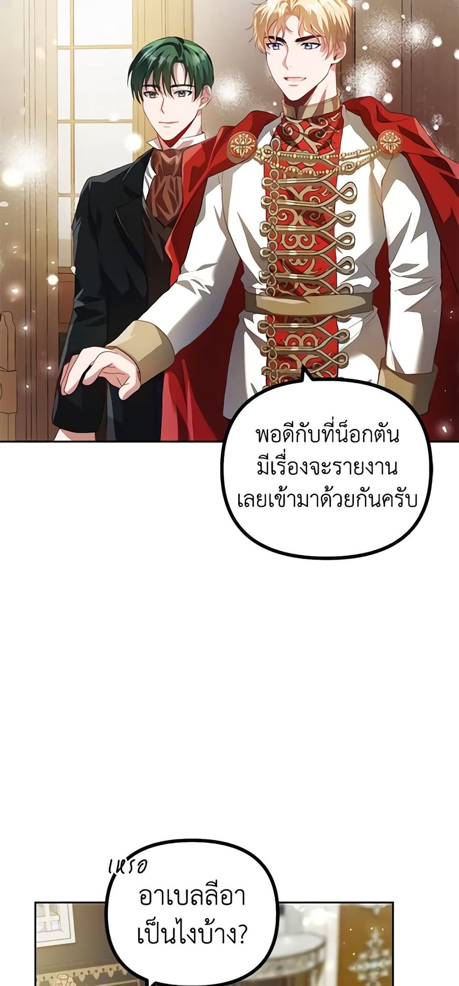 Limited Extra time ตอนที่ 20 หน้า 3