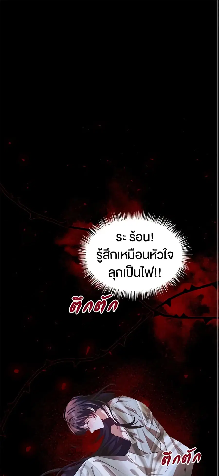Limited Extra time ตอนที่ 25 หน้า 2