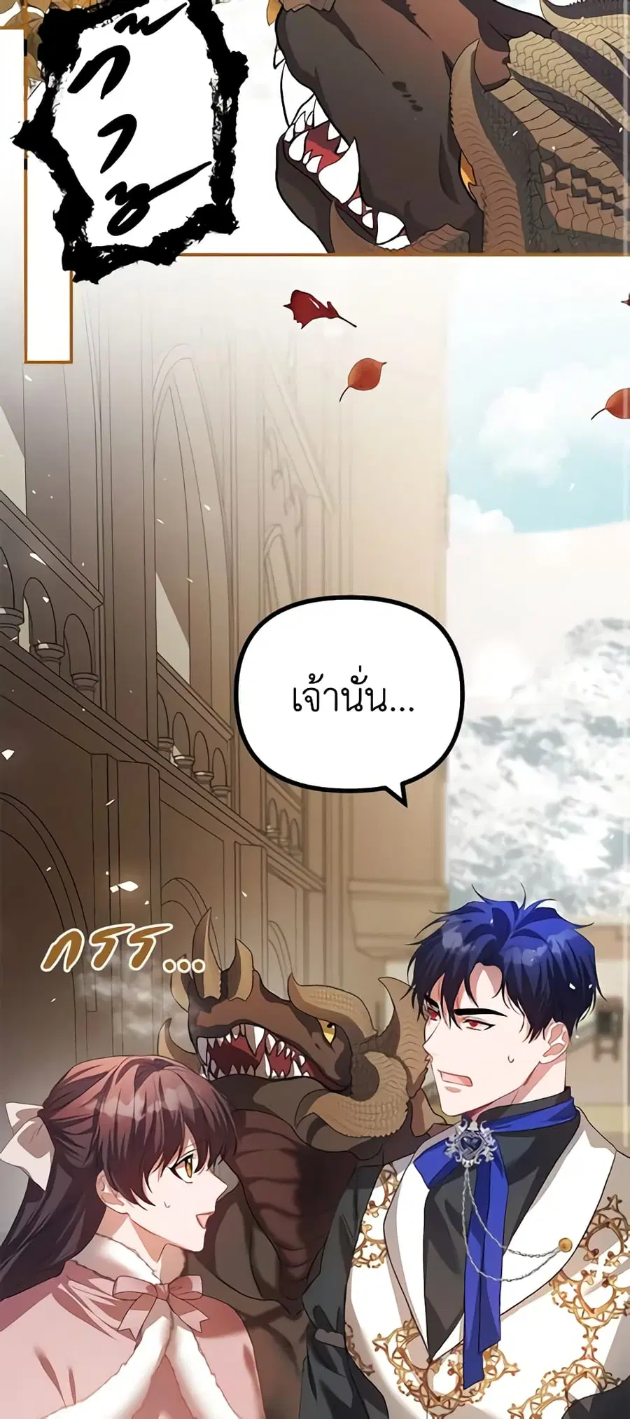 Limited Extra time ตอนที่ 26 หน้า 3