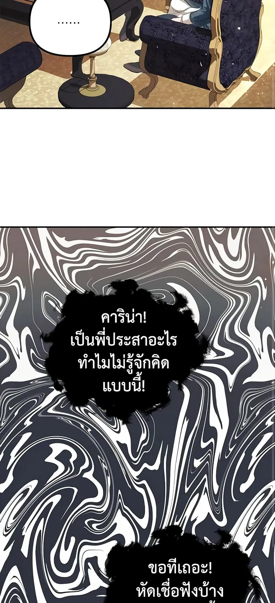 Limited Extra time ตอนที่ 27 หน้า 3