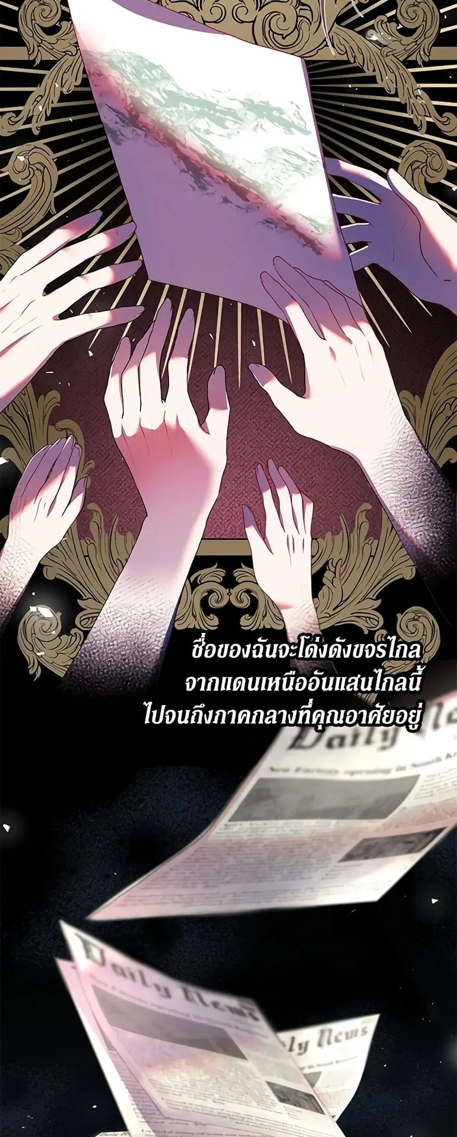 Limited Extra time ตอนที่ 32 หน้า 2
