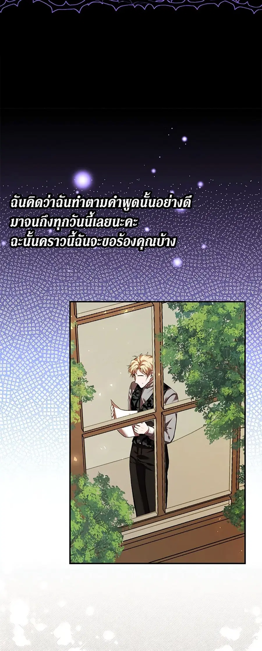 Limited Extra time ตอนที่ 32 หน้า 3