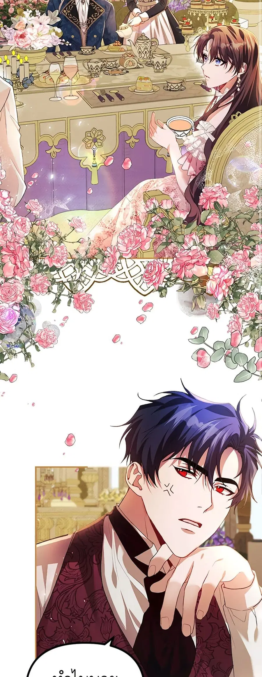 Limited Extra time ตอนที่ 33 หน้า 3