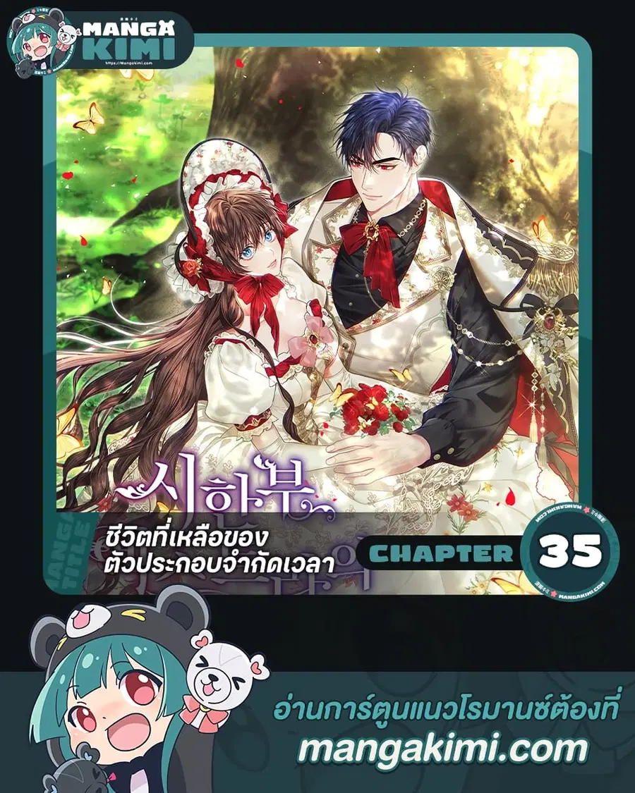 Limited Extra time ตอนที่ 35 หน้า 1