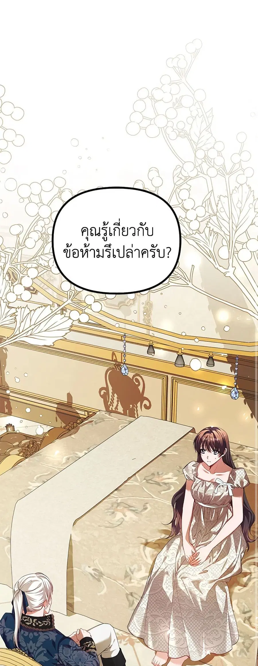 Limited Extra time ตอนที่ 35 หน้า 2